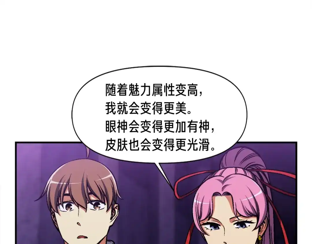 《月光雕刻师》第106话 鸟么悄的组队吧！ 第17页