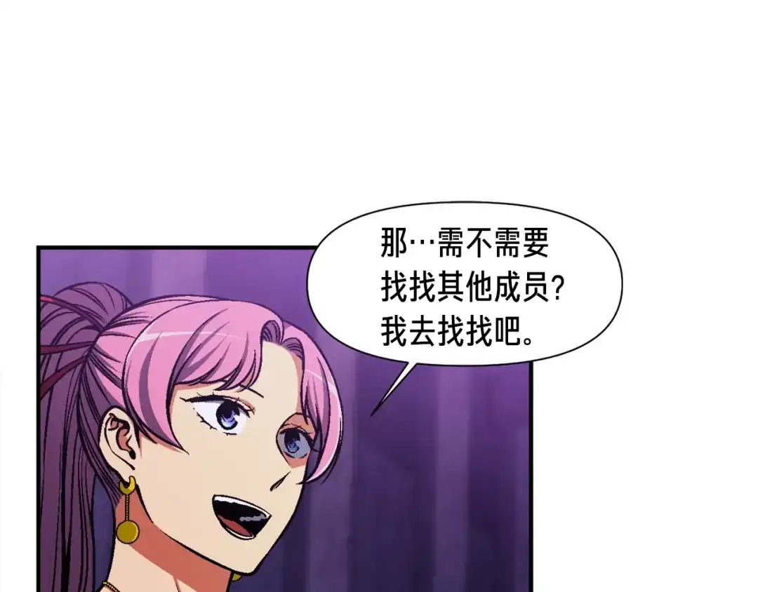 《月光雕刻师》第106话 鸟么悄的组队吧！ 第95页