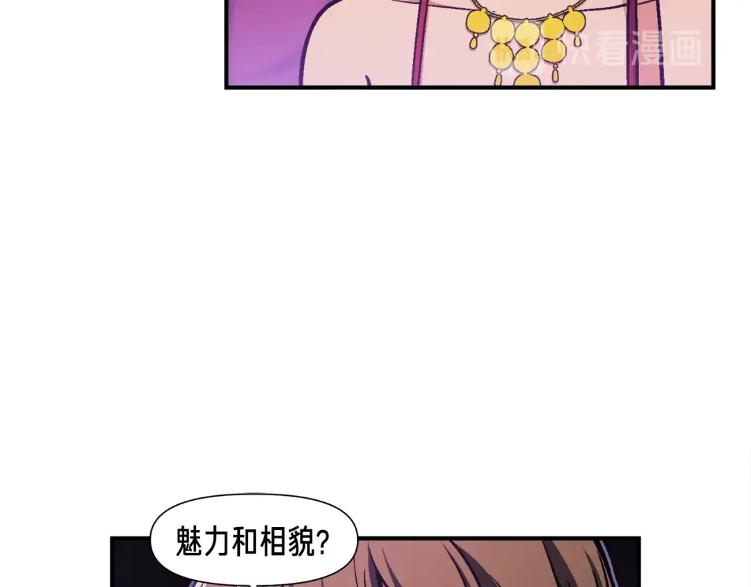 《月光雕刻师》第106话 鸟么悄的组队吧！ 第15页