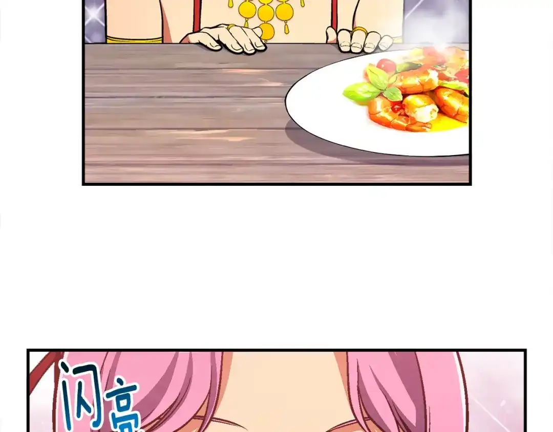 《月光雕刻师》第106话 鸟么悄的组队吧！ 第63页