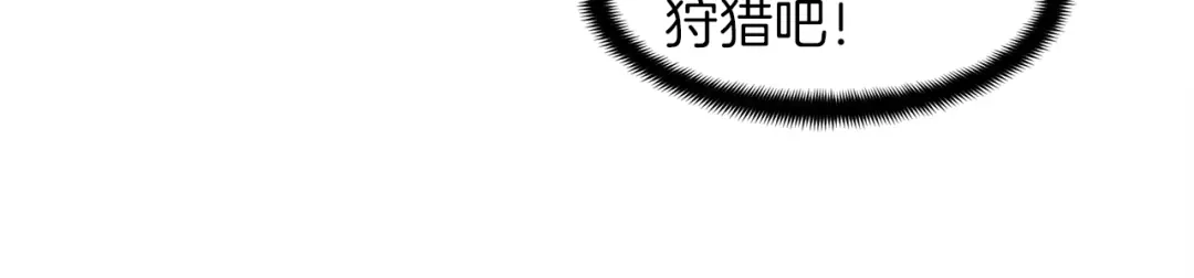 《月光雕刻师》第106话 鸟么悄的组队吧！ 第43页