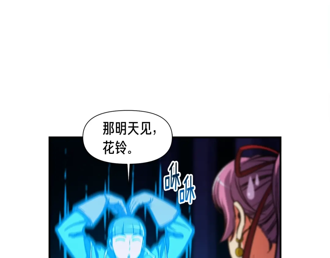 《月光雕刻师》第106话 鸟么悄的组队吧！ 第34页