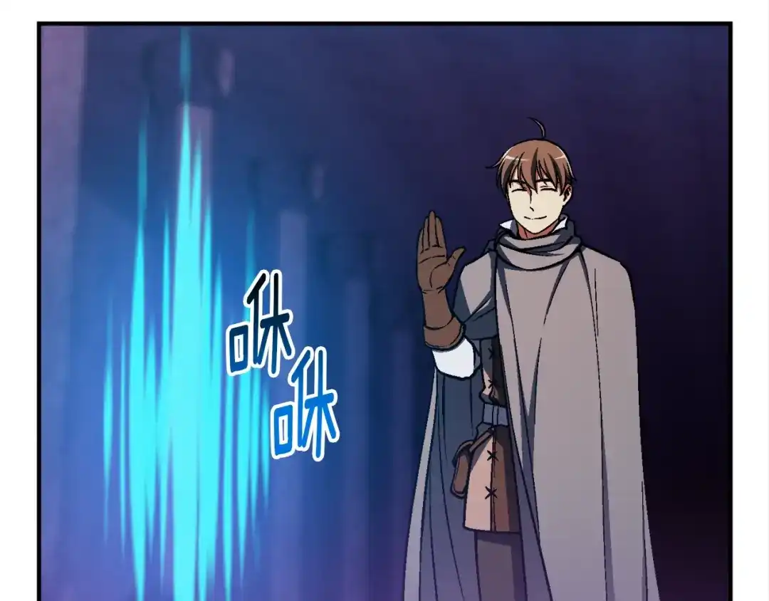 《月光雕刻师》第106话 鸟么悄的组队吧！ 第40页