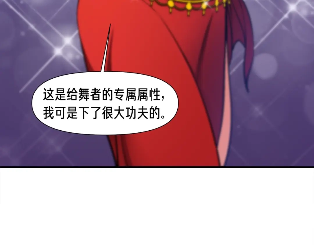 《月光雕刻师》第106话 鸟么悄的组队吧！ 第21页