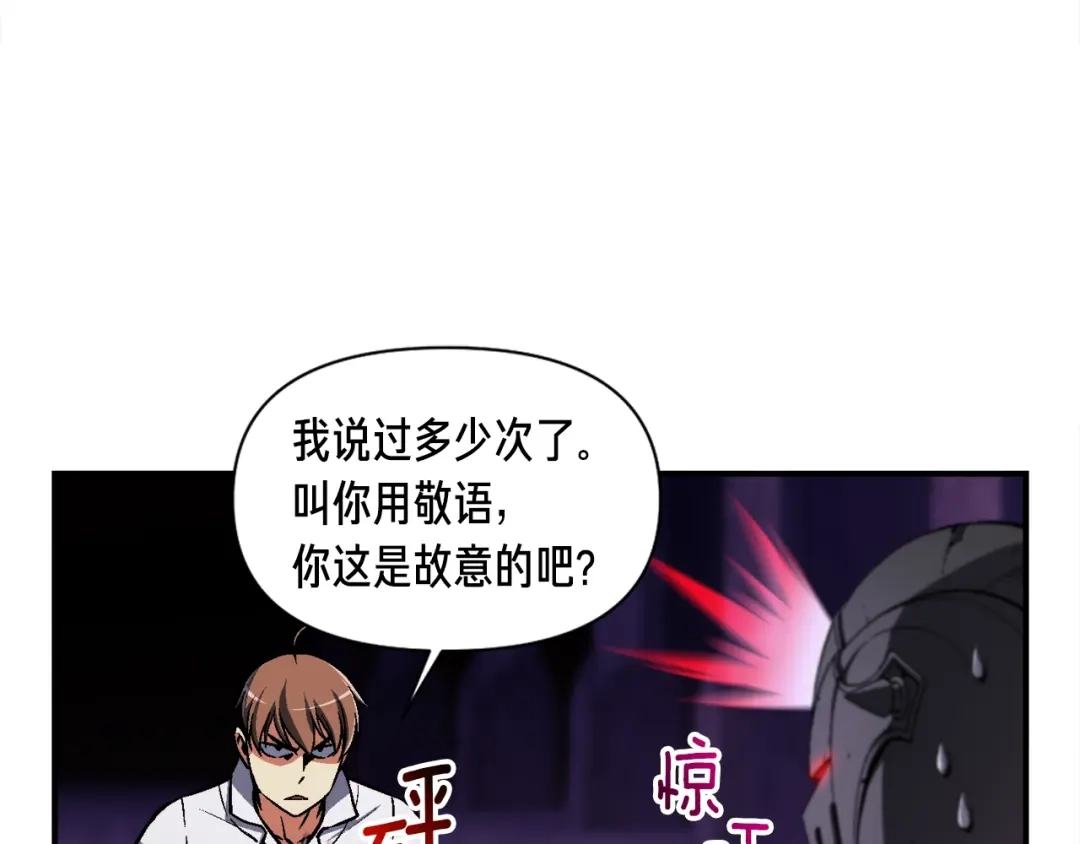 《月光雕刻师》第106话 鸟么悄的组队吧！ 第106页