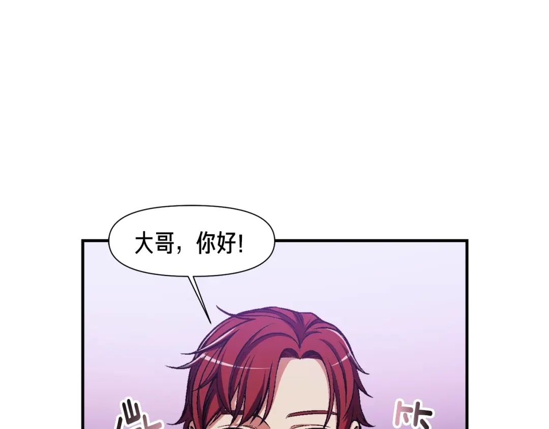 《月光雕刻师》第106话 鸟么悄的组队吧！ 第58页