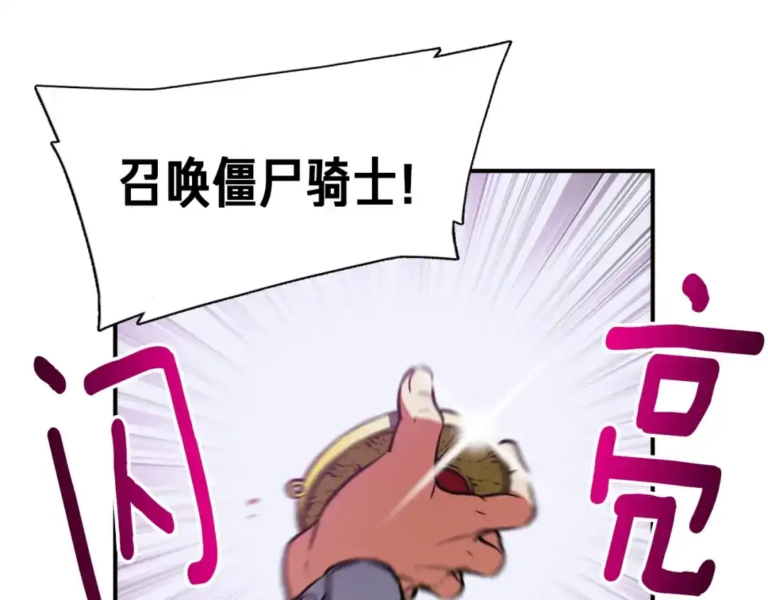 《月光雕刻师》第106话 鸟么悄的组队吧！ 第100页