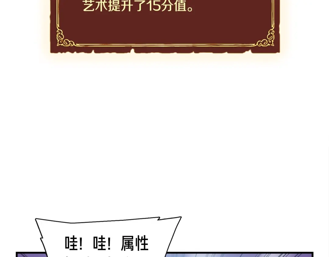 《月光雕刻师》第106话 鸟么悄的组队吧！ 第75页
