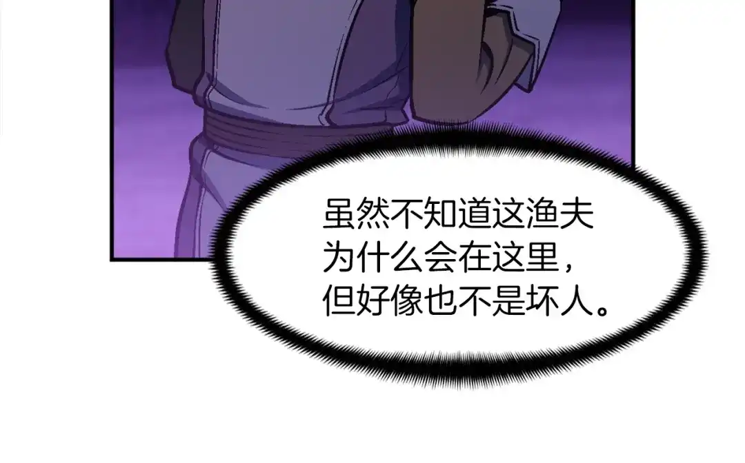 《月光雕刻师》第106话 鸟么悄的组队吧！ 第94页