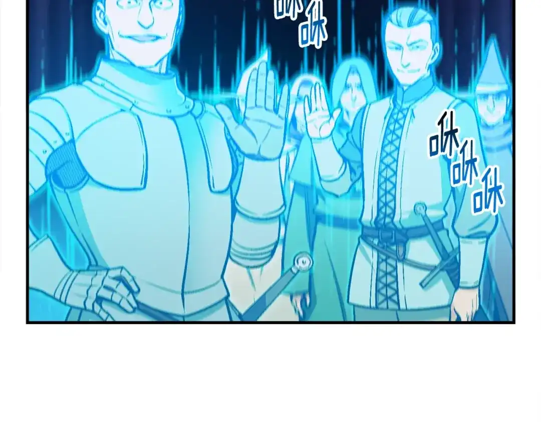 《月光雕刻师》第106话 鸟么悄的组队吧！ 第33页
