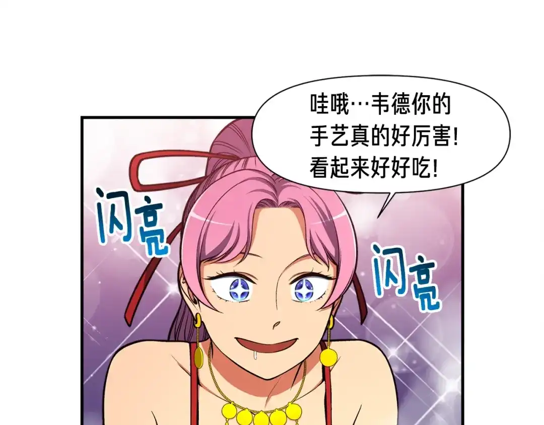《月光雕刻师》第106话 鸟么悄的组队吧！ 第62页