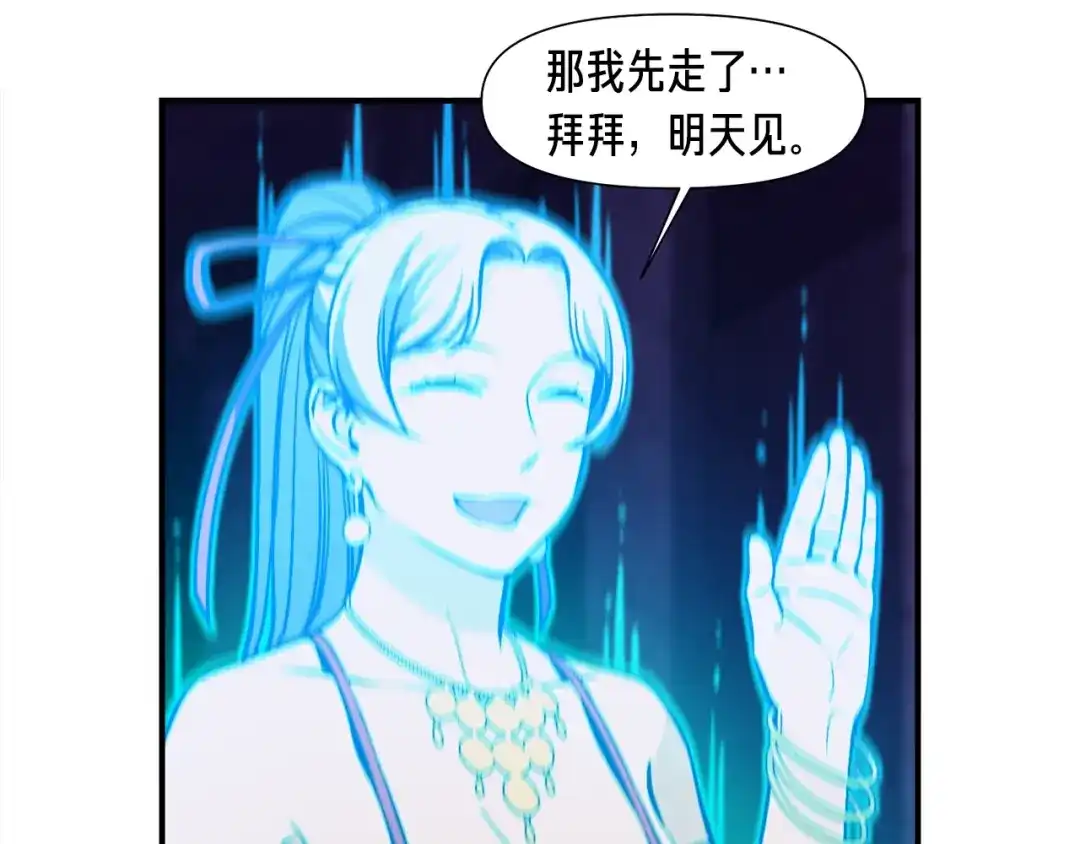 《月光雕刻师》第106话 鸟么悄的组队吧！ 第38页