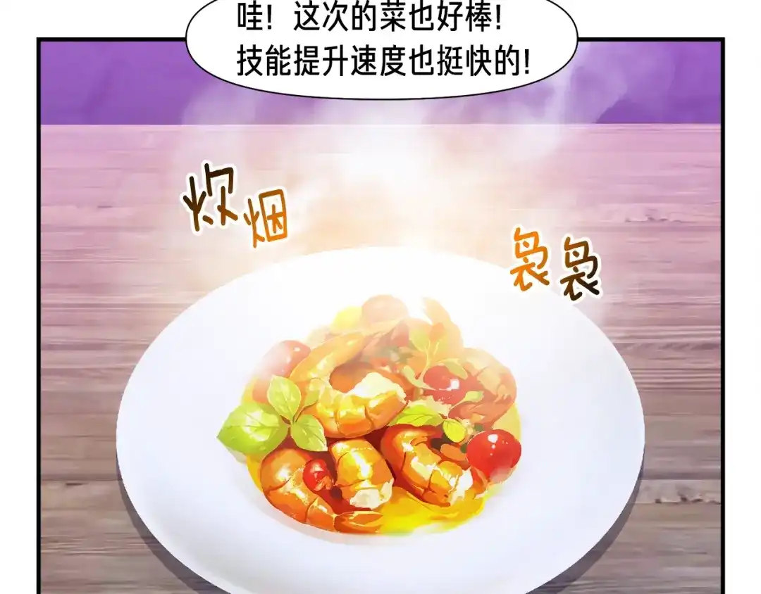 《月光雕刻师》第106话 鸟么悄的组队吧！ 第49页