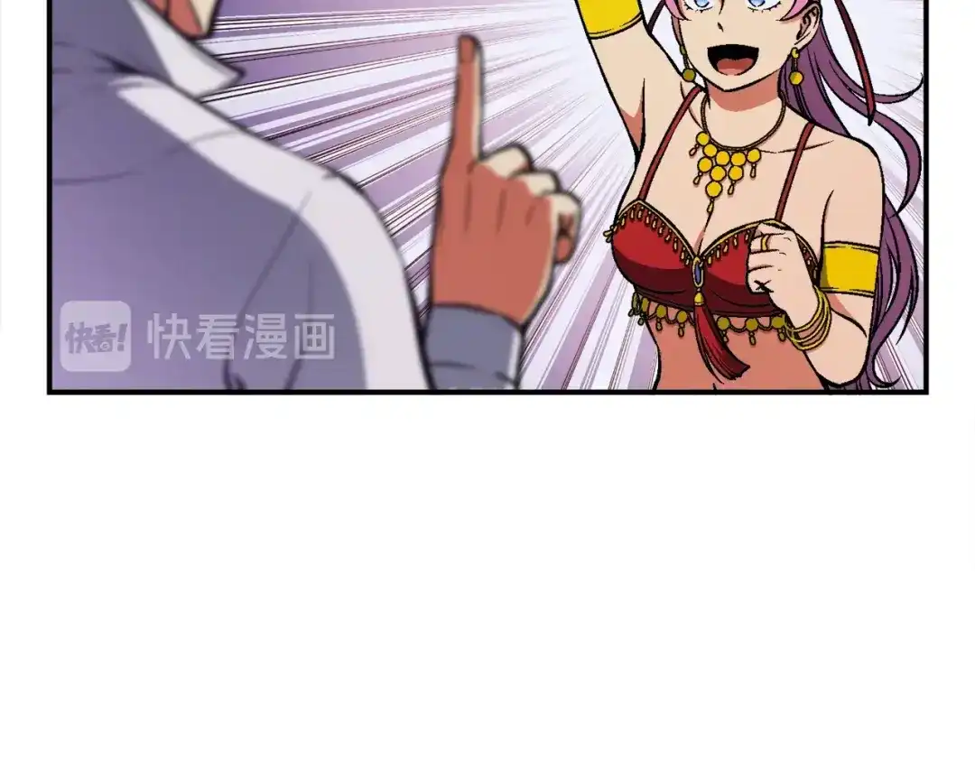 《月光雕刻师》第106话 鸟么悄的组队吧！ 第69页