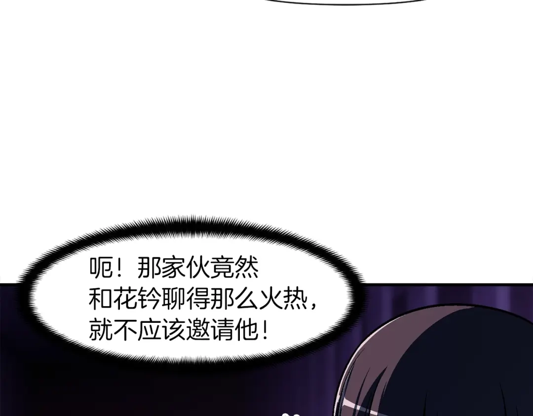 《月光雕刻师》第106话 鸟么悄的组队吧！ 第8页