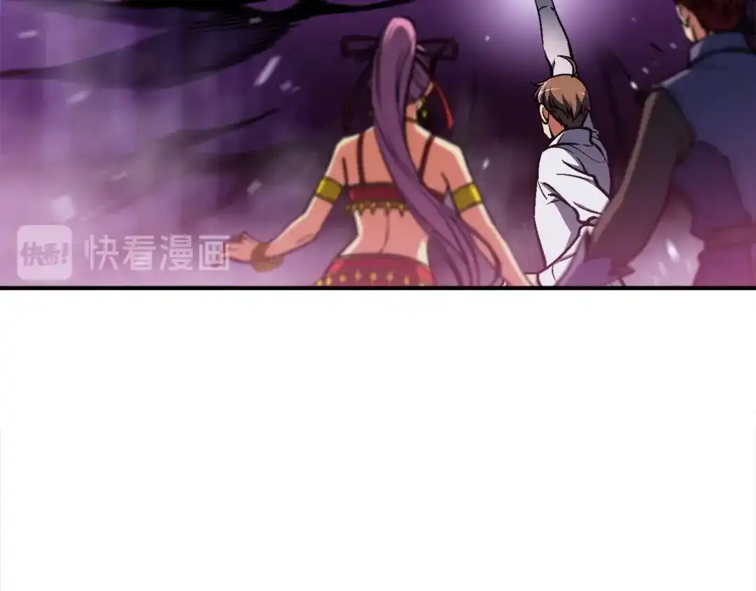 《月光雕刻师》第106话 鸟么悄的组队吧！ 第103页