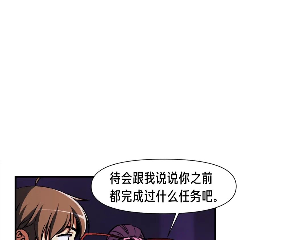 《月光雕刻师》第106话 鸟么悄的组队吧！ 第5页