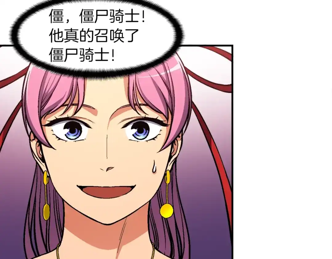 《月光雕刻师》第106话 鸟么悄的组队吧！ 第110页