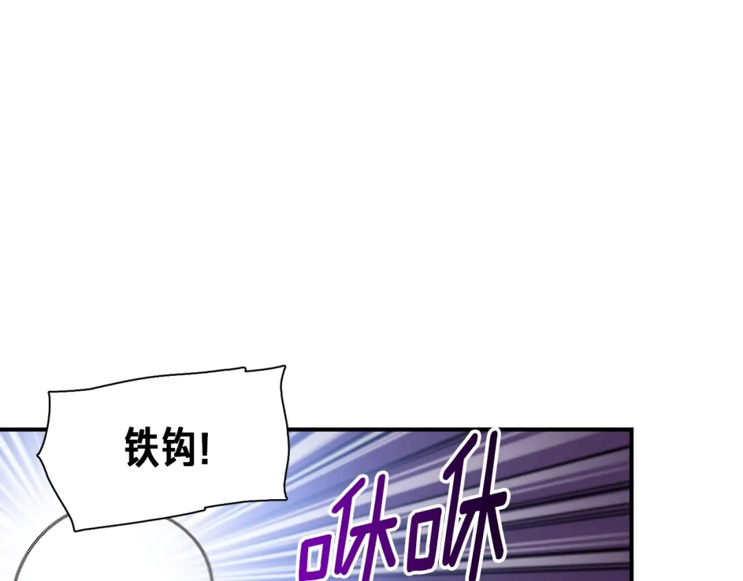 《月光雕刻师》第107话 我可开大了奥！ 第78页
