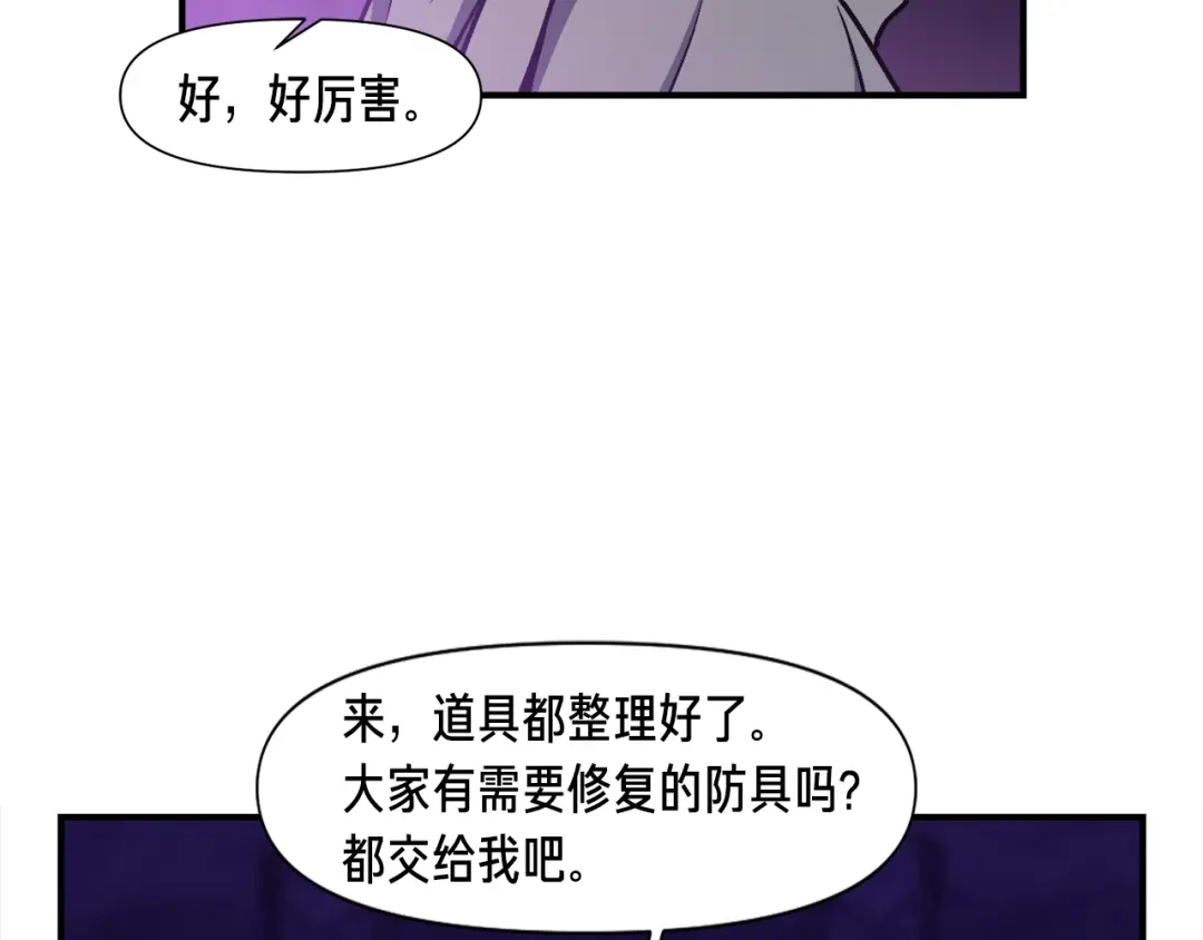 《月光雕刻师》第107话 我可开大了奥！ 第104页