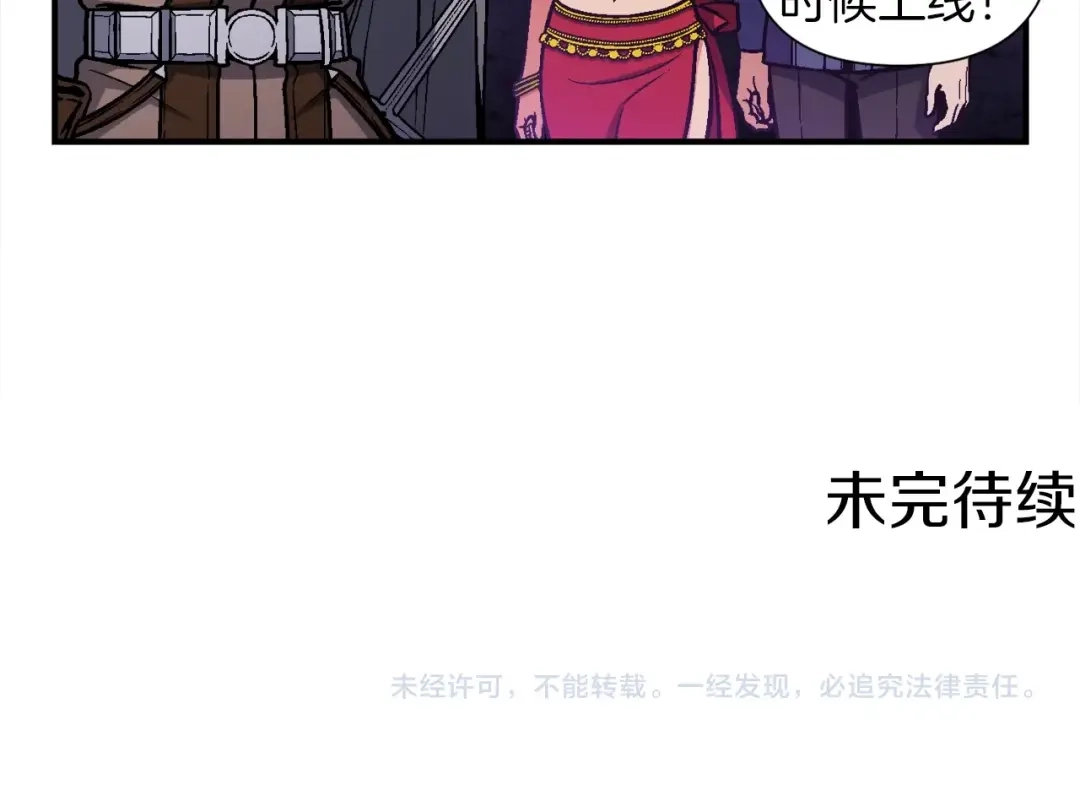 《月光雕刻师》第107话 我可开大了奥！ 第121页