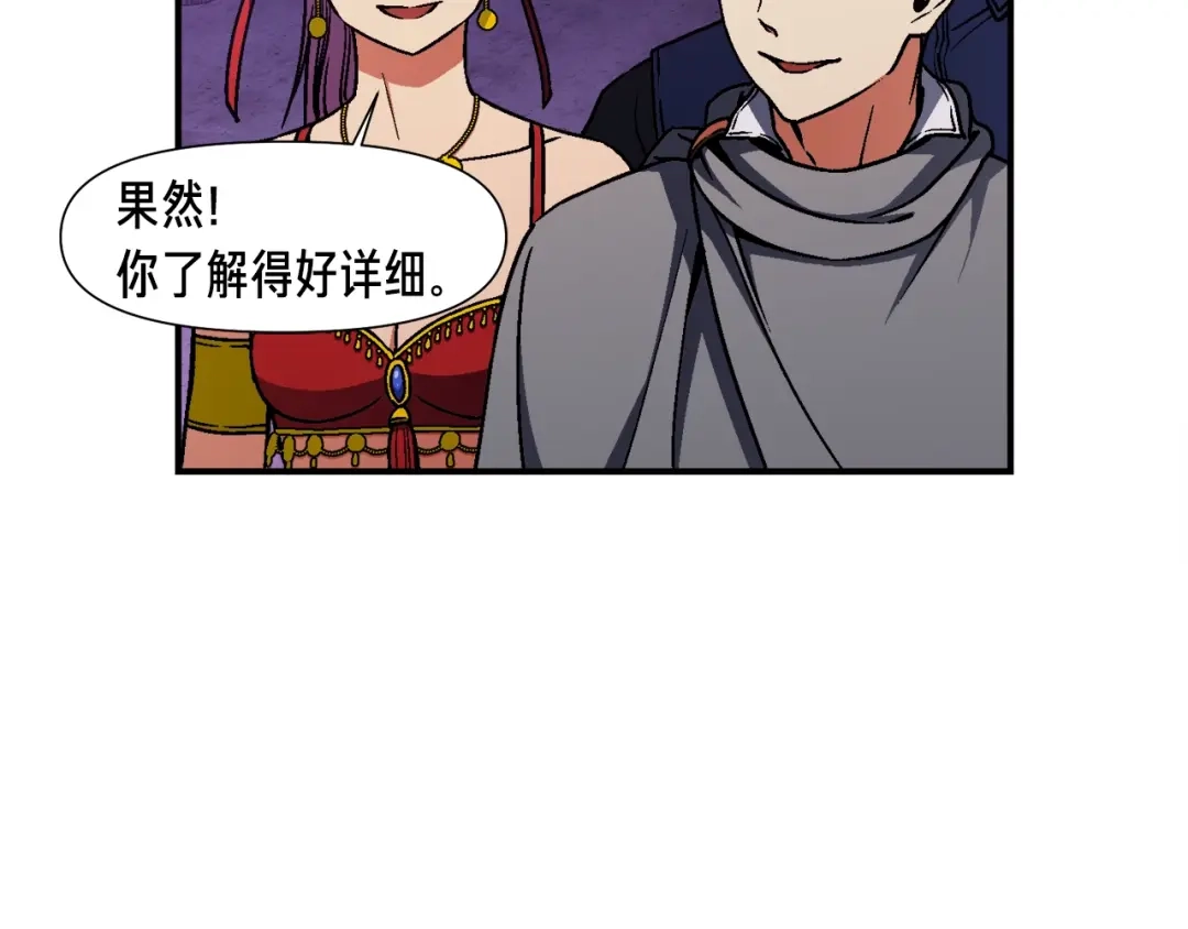 《月光雕刻师》第107话 我可开大了奥！ 第6页