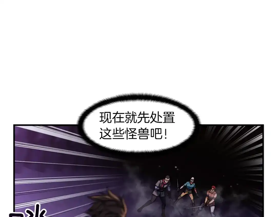 《月光雕刻师》第107话 我可开大了奥！ 第46页