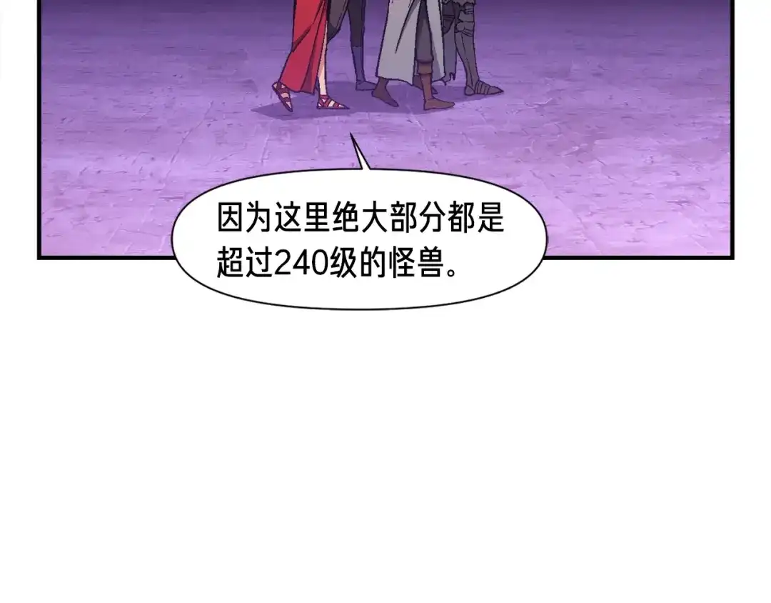 《月光雕刻师》第107话 我可开大了奥！ 第8页