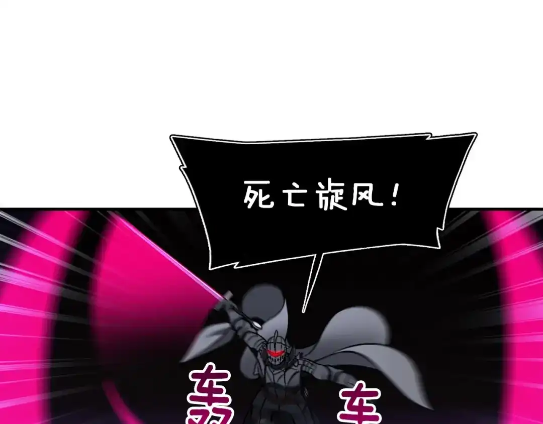 《月光雕刻师》第107话 我可开大了奥！ 第23页
