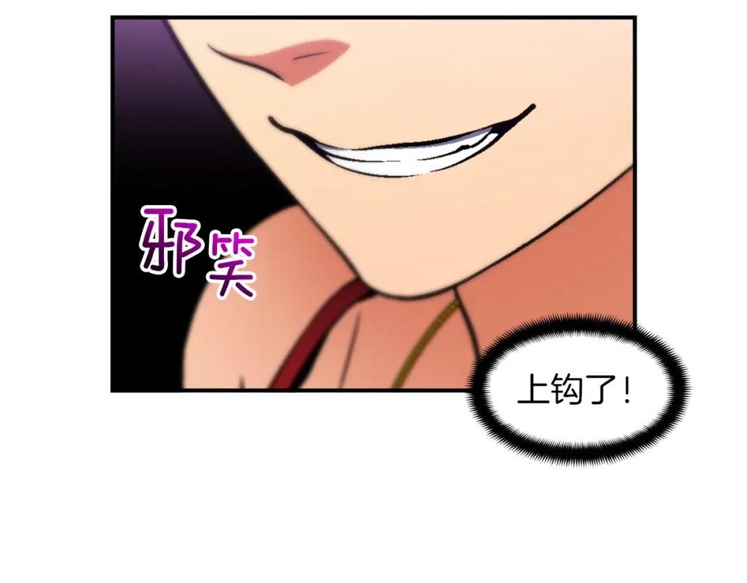 《月光雕刻师》第107话 我可开大了奥！ 第70页