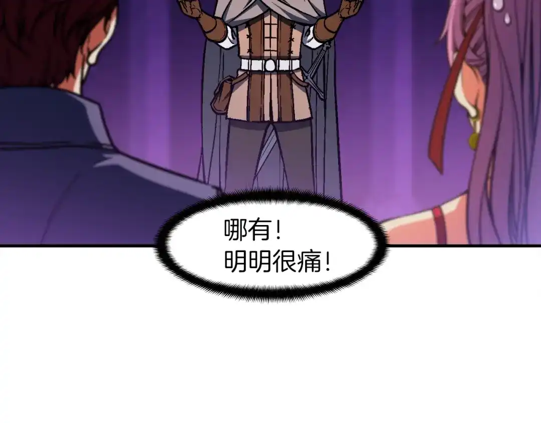 《月光雕刻师》第107话 我可开大了奥！ 第117页