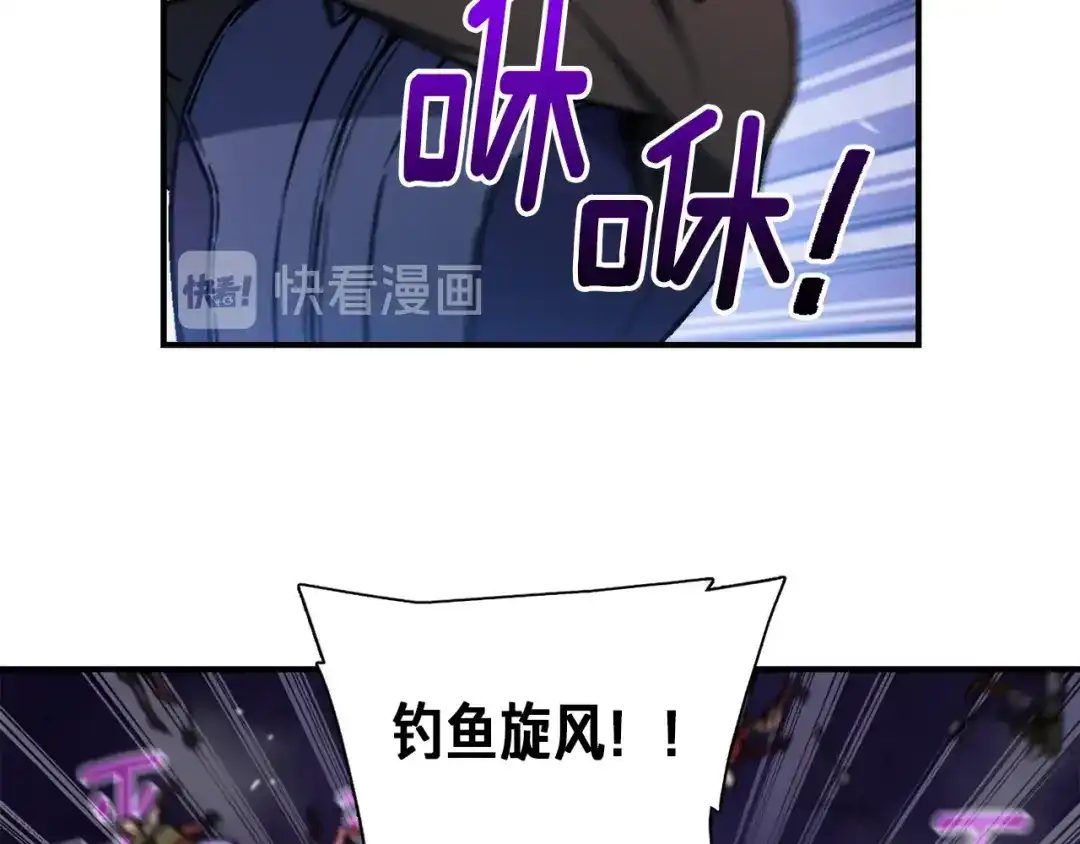 《月光雕刻师》第107话 我可开大了奥！ 第83页