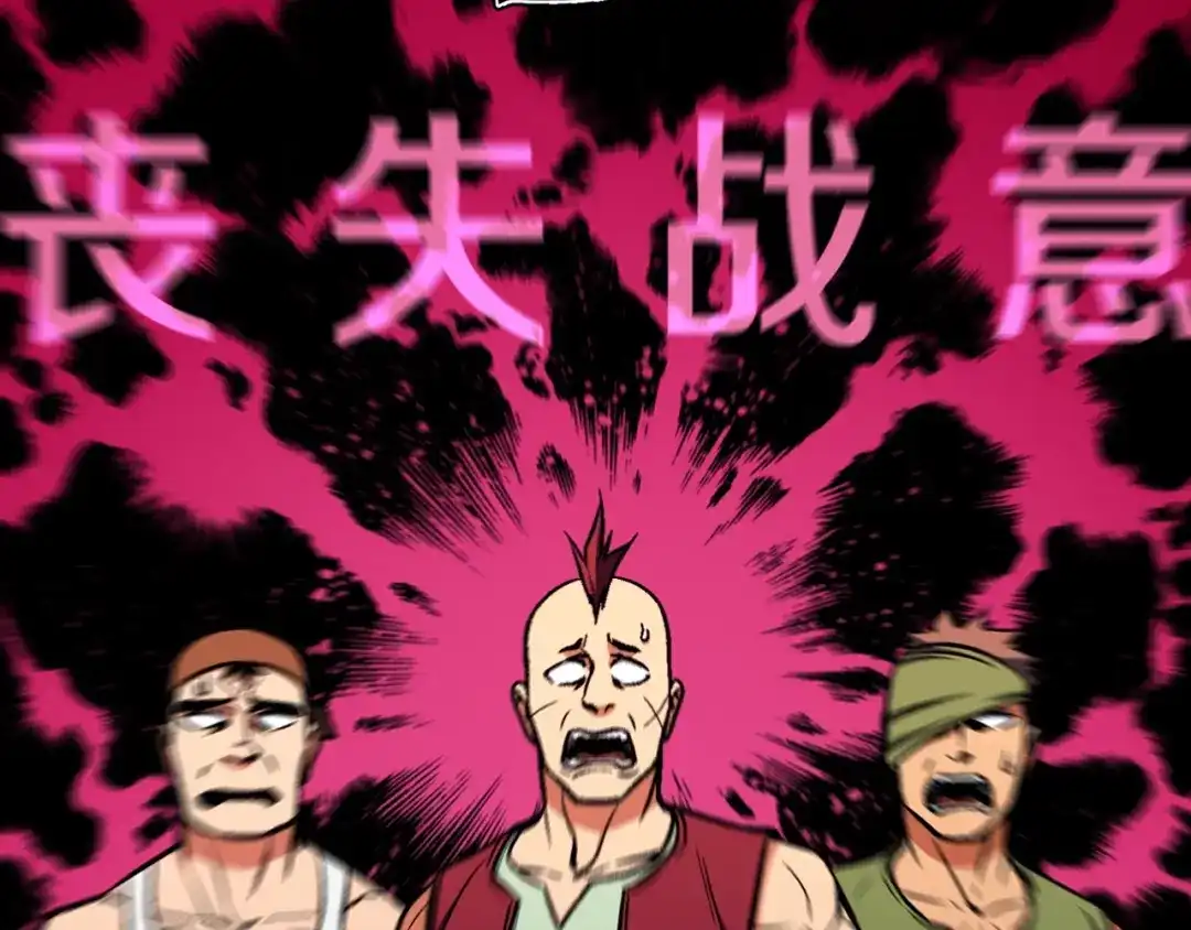 《月光雕刻师》第107话 我可开大了奥！ 第73页