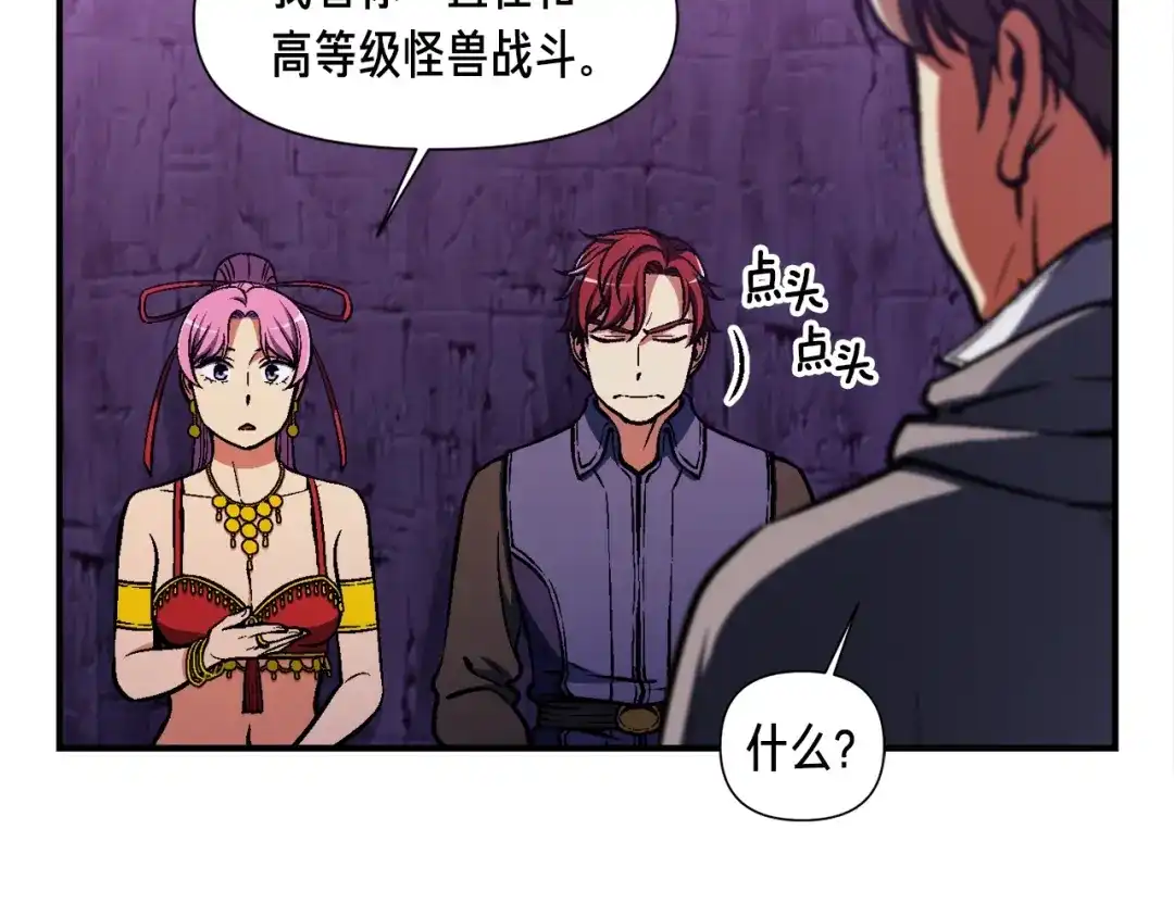 《月光雕刻师》第107话 我可开大了奥！ 第107页