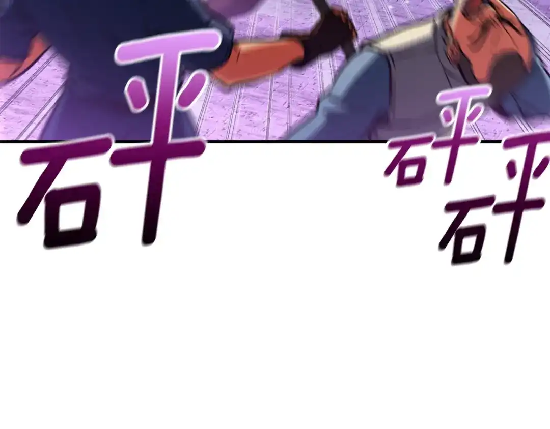 《月光雕刻师》第107话 我可开大了奥！ 第85页