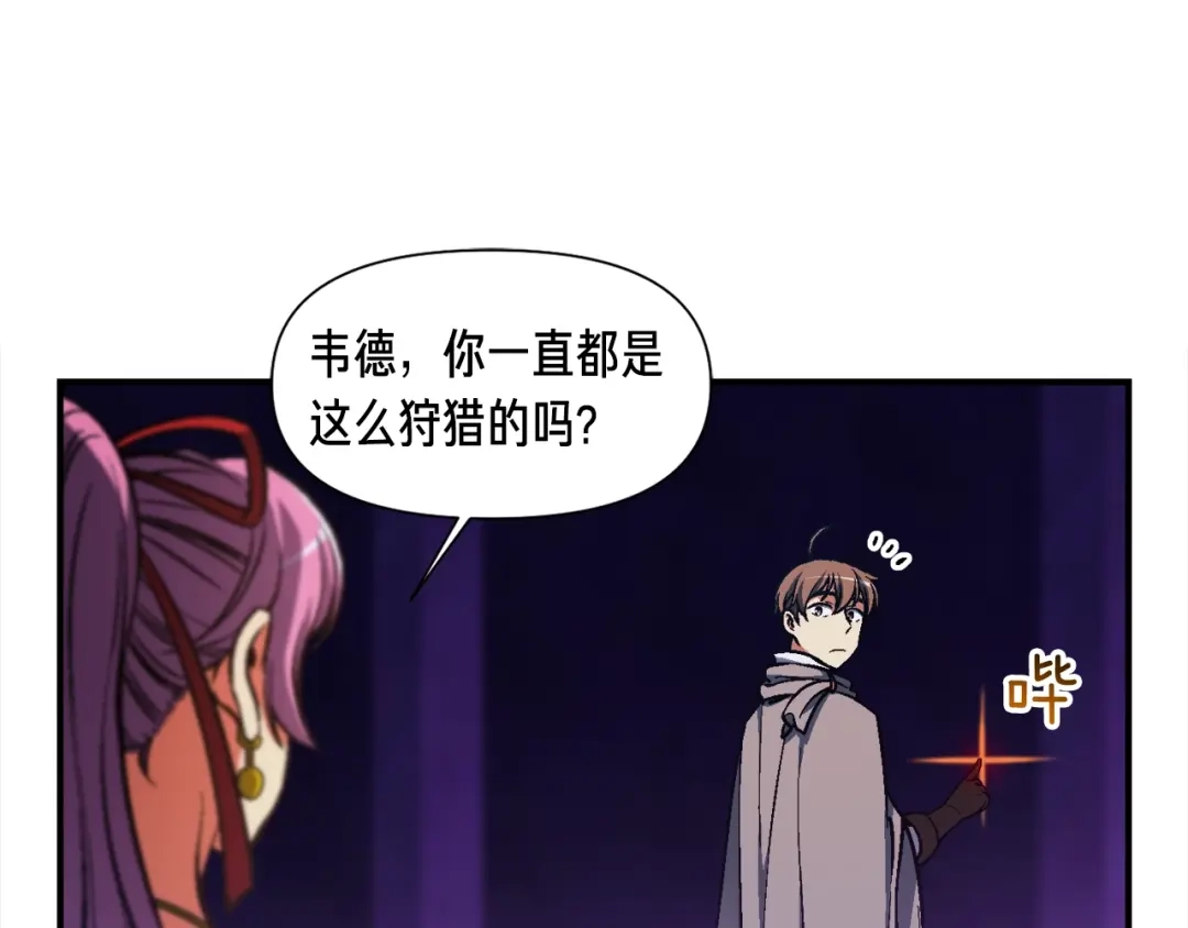 《月光雕刻师》第107话 我可开大了奥！ 第101页