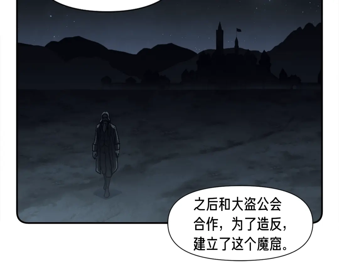 《月光雕刻师》第107话 我可开大了奥！ 第4页