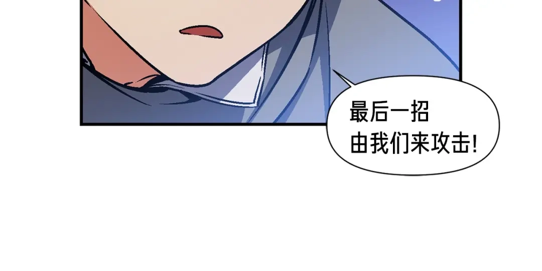 《月光雕刻师》第107话 我可开大了奥！ 第40页