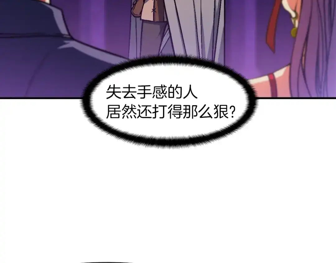 《月光雕刻师》第107话 我可开大了奥！ 第119页