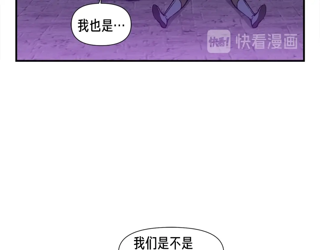 《月光雕刻师》第107话 我可开大了奥！ 第92页