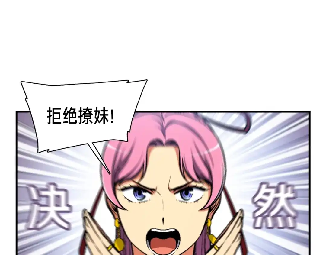《月光雕刻师》第107话 我可开大了奥！ 第71页