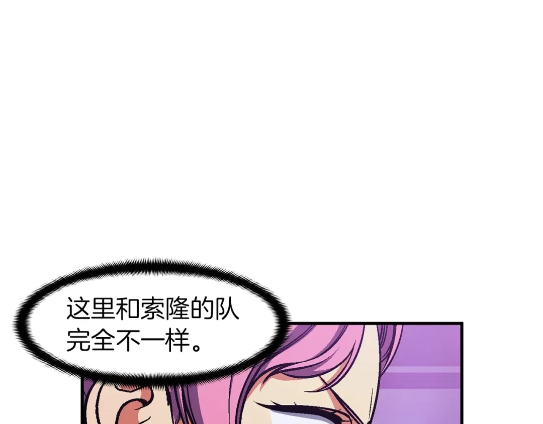 《月光雕刻师》第107话 我可开大了奥！ 第87页