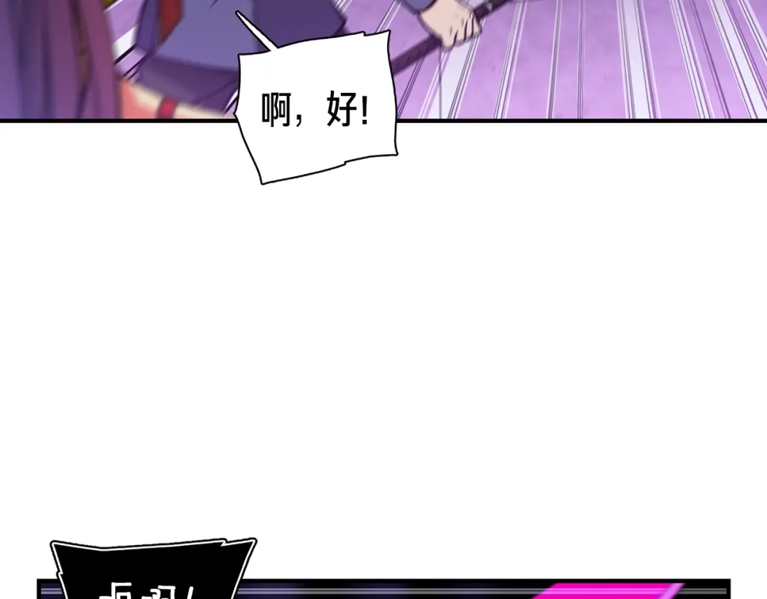 《月光雕刻师》第107话 我可开大了奥！ 第57页
