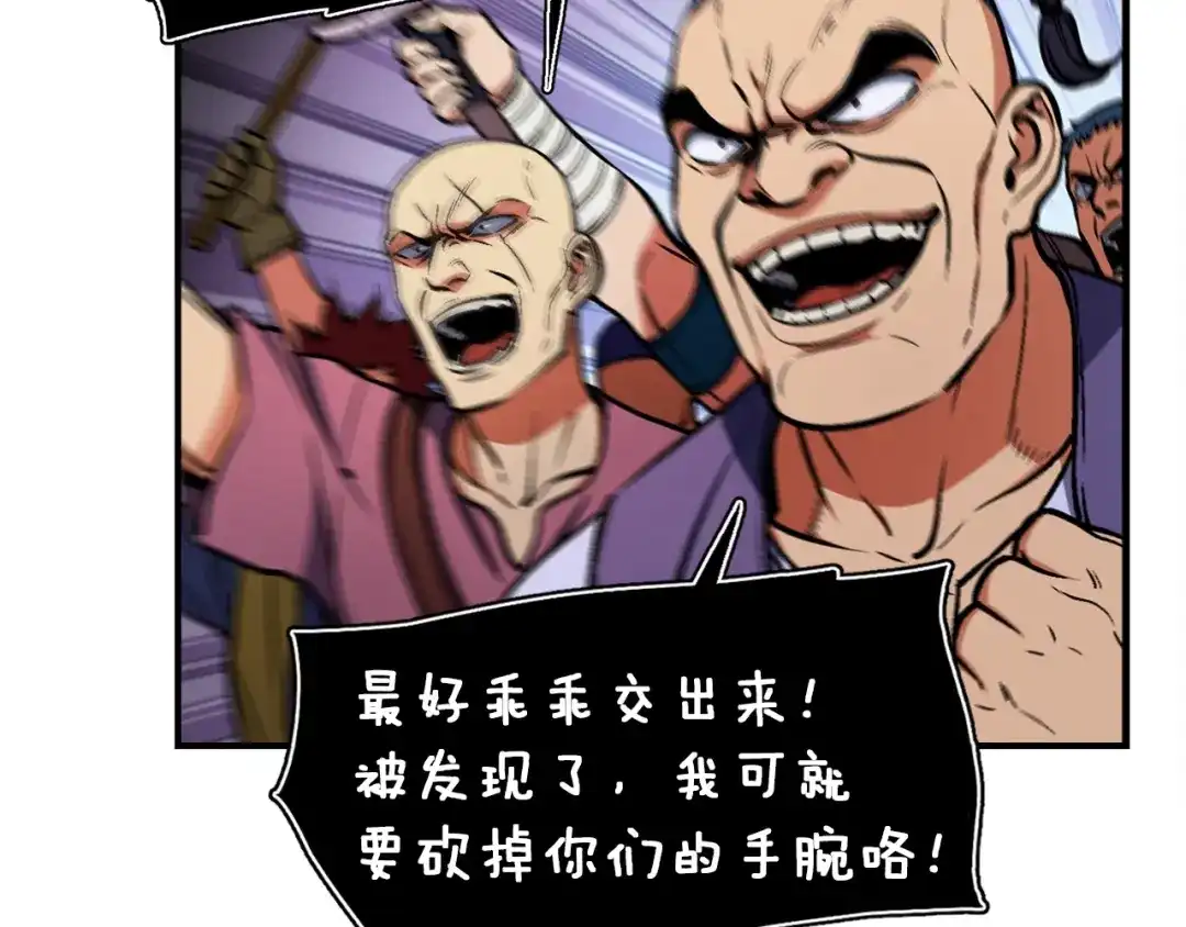 《月光雕刻师》第107话 我可开大了奥！ 第20页