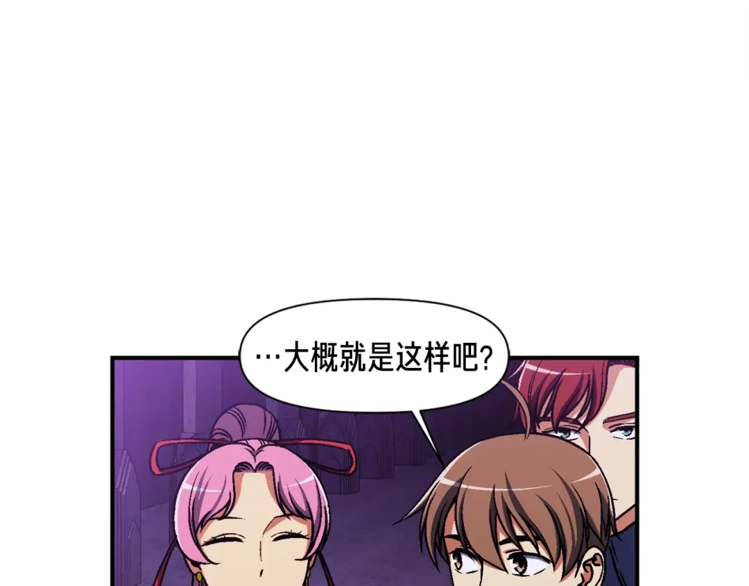 《月光雕刻师》第107话 我可开大了奥！ 第5页