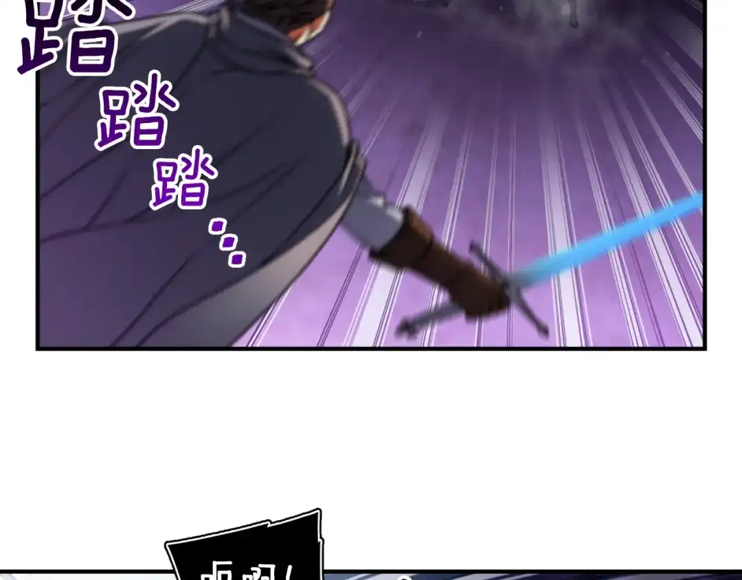 《月光雕刻师》第107话 我可开大了奥！ 第47页