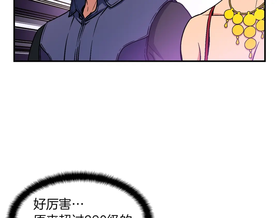 《月光雕刻师》第107话 我可开大了奥！ 第29页