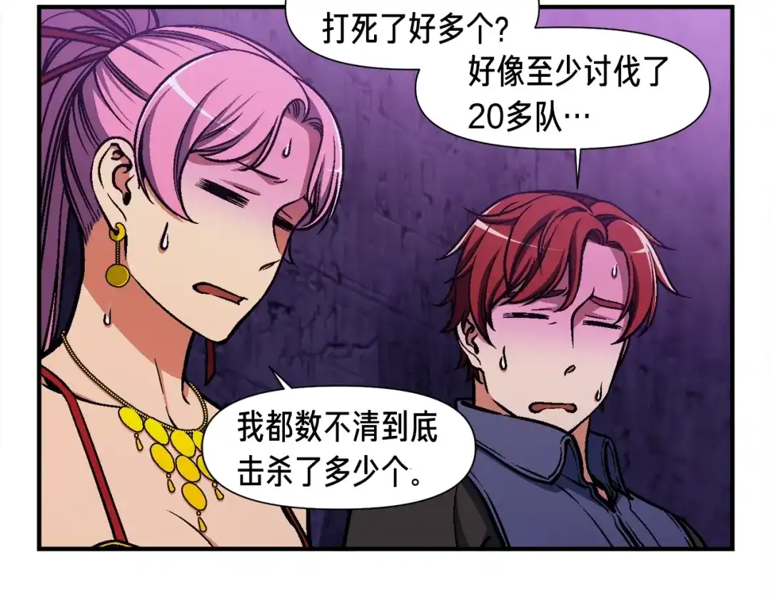 《月光雕刻师》第107话 我可开大了奥！ 第93页