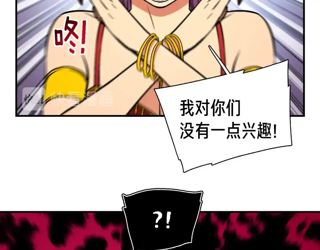 《月光雕刻师》第107话 我可开大了奥！ 第72页