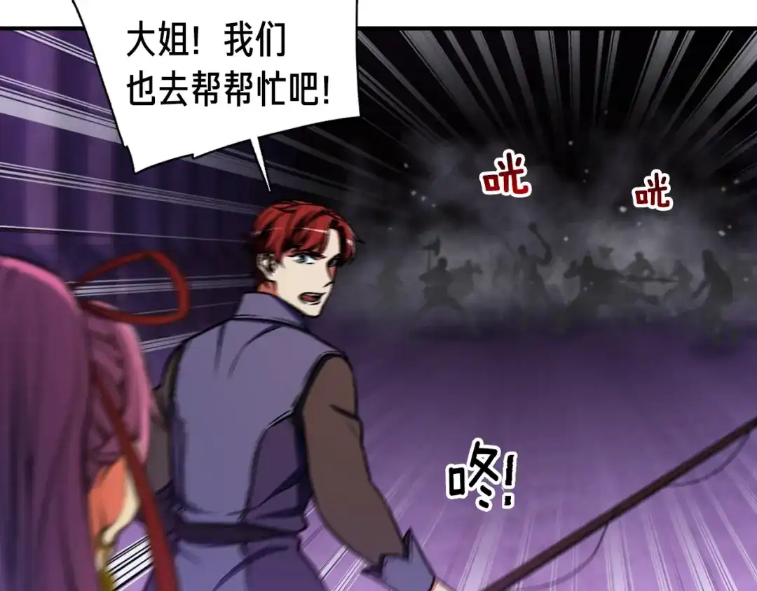 《月光雕刻师》第107话 我可开大了奥！ 第56页